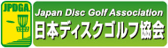 日本ディスクゴルフ協会
