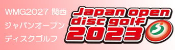 Japan open disc golf 2023