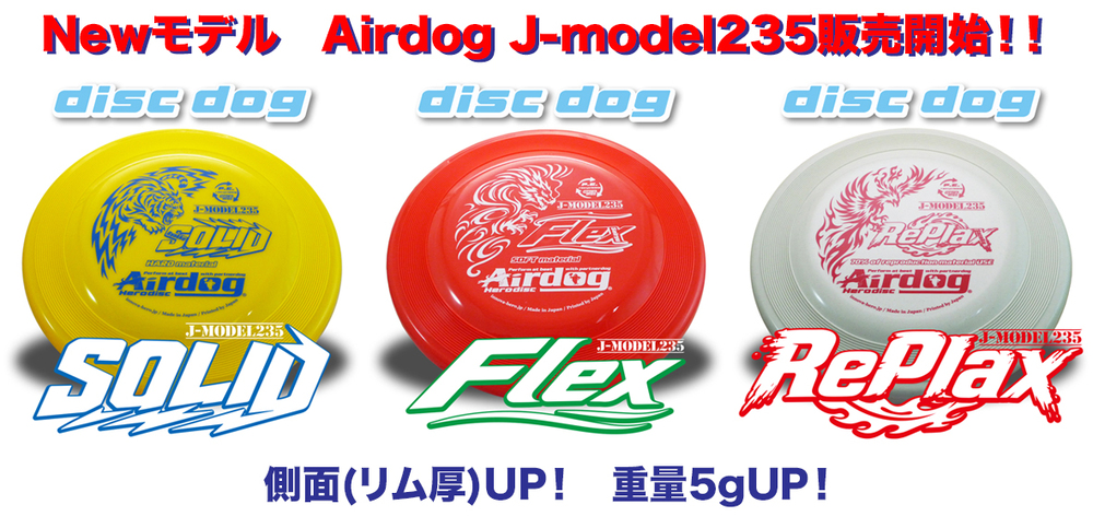 New J-model235登場！